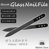 Braagek Glass Nail File, Double-Sided Type, 5.5 inches (140 mm),