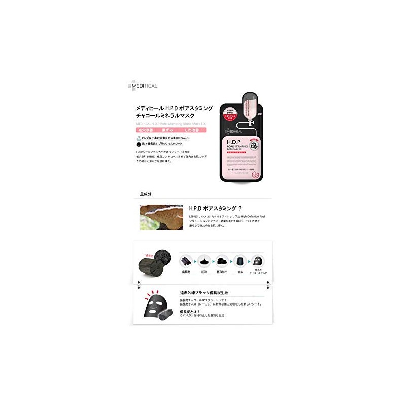 Mediheal H.D.P Pore Stamping Black Mask, EX, 10 Pieces, MEDIHEAL