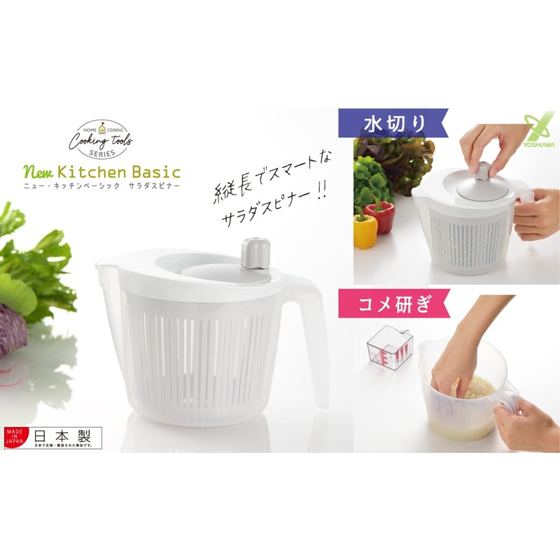 Yoshikawa SJ2966 New Kitchen Basic Salad Spinner