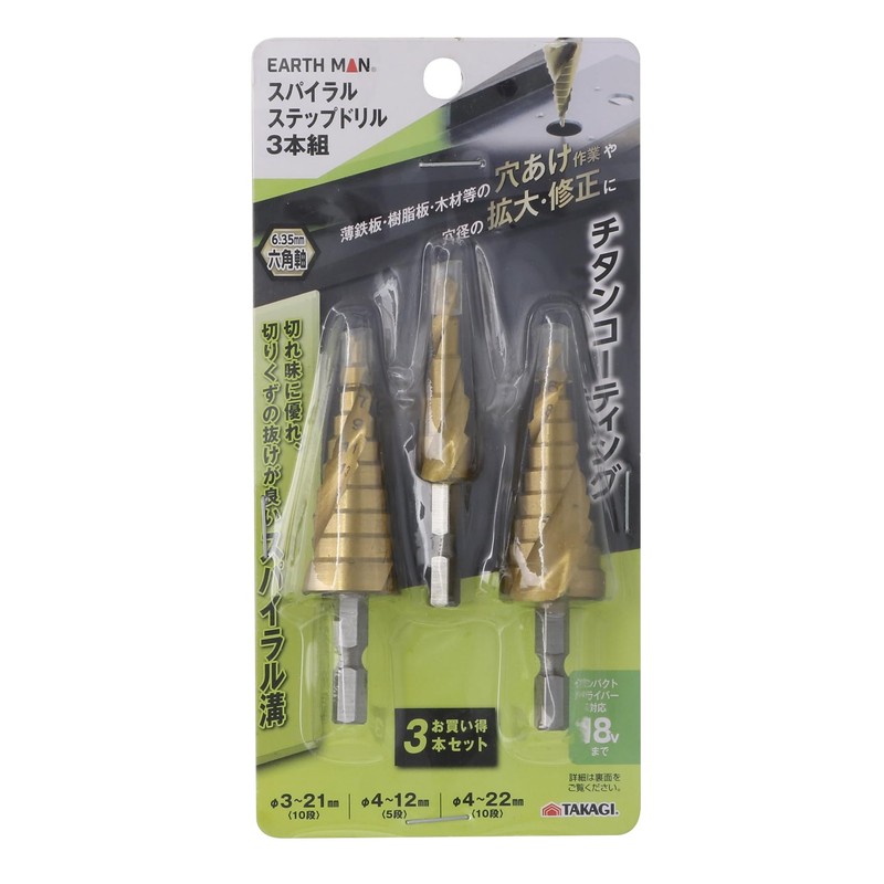 Takagi Earth Man Spiral Step Drill, Set of 3, Hexagonal