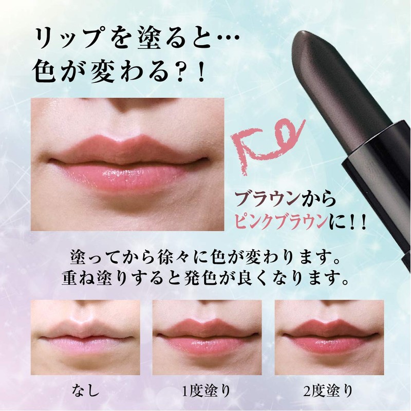 Tint Lipstick, Magical Lipstick, No. 6, Maroon, Brown, Set of