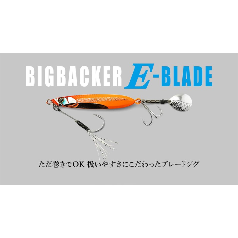 JACKALL Big Backer E-Blade, 2.1 oz (60 g), Tropical Glow