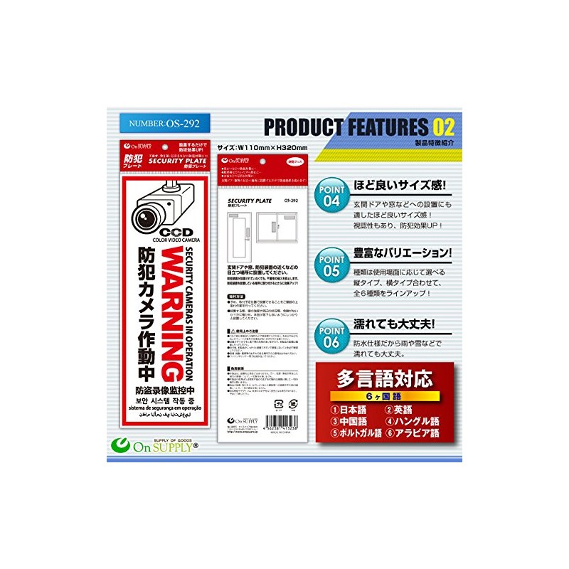 OnSUPPLY (OS-292) Security Plate for Crime Prevention, Made of PP,