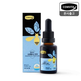 Comvita 프로폴리스 리퀴드 틴쳐 25ml Propolis Liquid Tincture 25ml