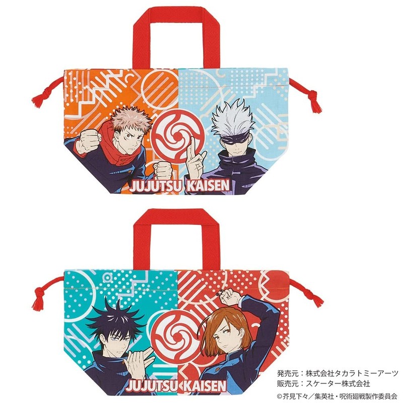 Skater KB7-A Jujutsu Kaisen DC Drawstring Bag with Gusset, Made