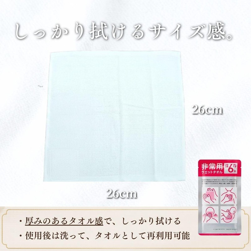 hitohira Emergency Wet Towels, Small Box of 12, 100% Cotton,