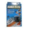 Compal Snow Removal Supplies Snow Countermeasure Emergency Escape Tascal 1