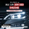 HID-Ya D4S HID Bulb, 35W, 6000K, Vehicle Inspection Compliant, Genuine