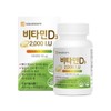 대웅생명과학(백) (대웅생명과학)비타민D3 2000IU 90캡슐 4병(12개월분) / 대웅생명과학(백) (대웅생명과학)비타민D3 2000IU 90캡슐 4병(12개월분)