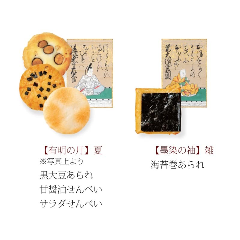 Kokura Sanso Nogurayama Shunju Edible (8 Packs of 10 Bags)