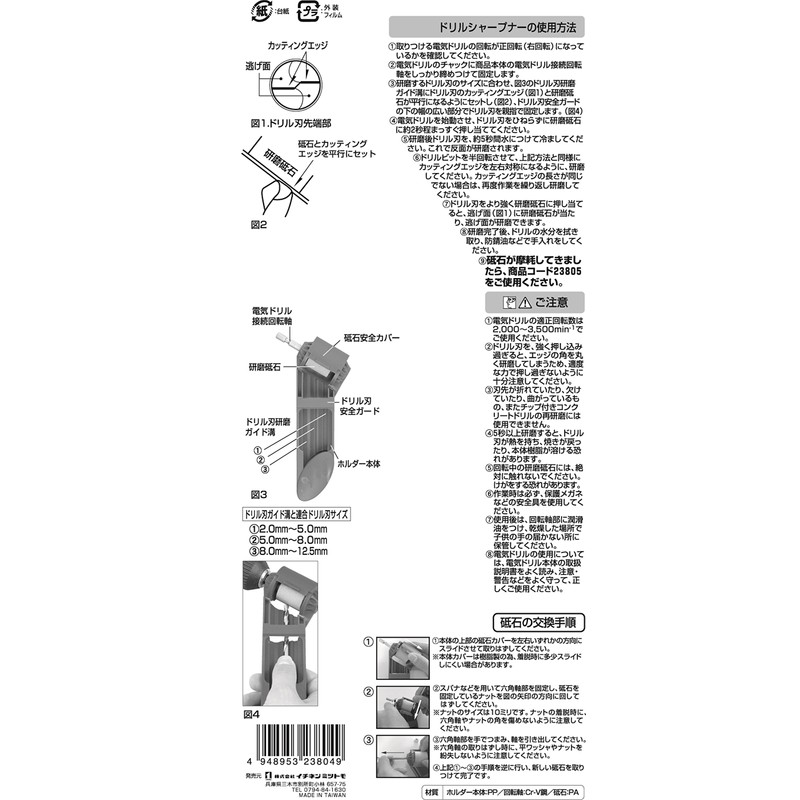 Ichinen Access RELIEF Tip Parts and Other Drill Sharpener for