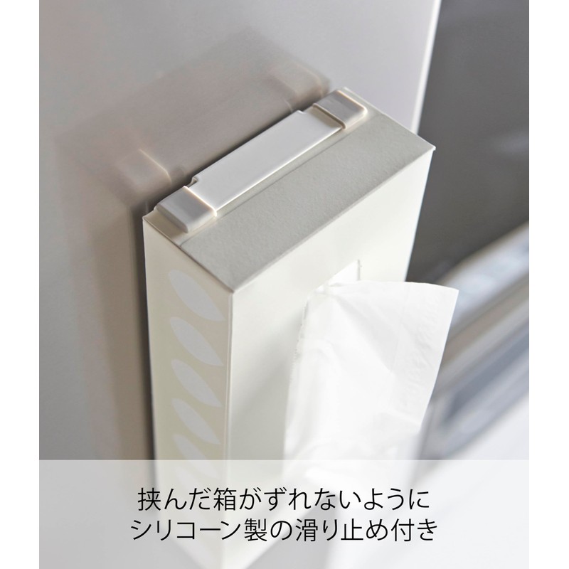 Yamazaki Jitsugyo (Yamazaki) Magnetic Box Holder Plate White 2797