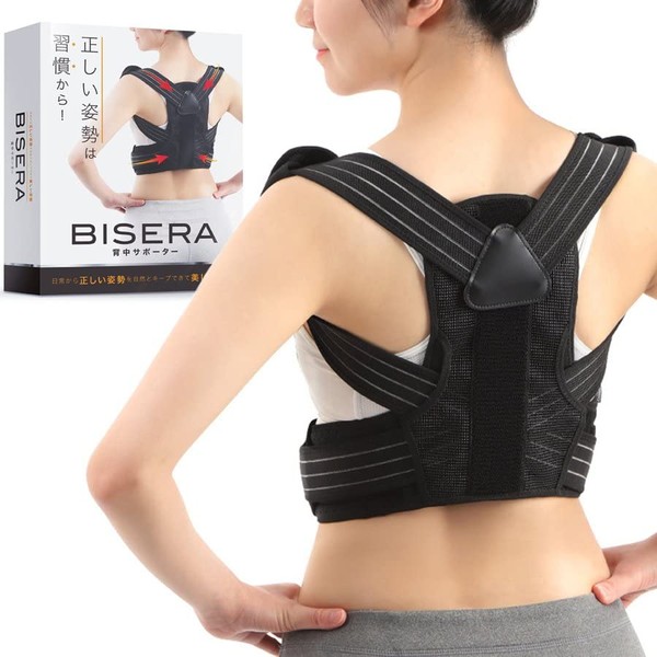 【整体師監修】 姿勢サポーター 姿勢ベルト 巻き肩 男女兼用 Dr BISERA ドクタービセラ (Ｓ)