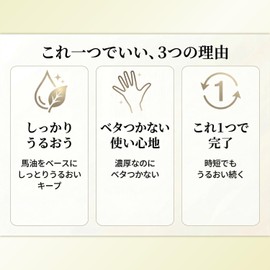 Ceramide High Moisturizing All-in-One Gel Cream, Non-Sticky, Dry Skin, Hyaluronic Acid Blend, Horse Oil Extract, Made in Japan