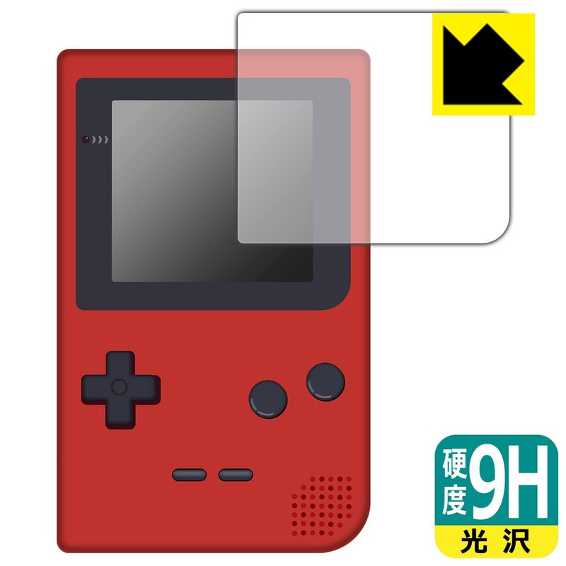 PDA Kobo Gameboy Pocket Compatible 9H High Hardness [Glossy] Protective