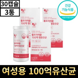 Rhamnosus Proline 10 billion lactic acid bacteria for women, dead cells 30 capsules, 3 containers, 3 months probiotics, live lactic acid bacteria / 람노서스 프롤린 100억 유산균 여성용 우먼 사균체 30캡슐 3통 3개월 프로바이오틱스 생유산균