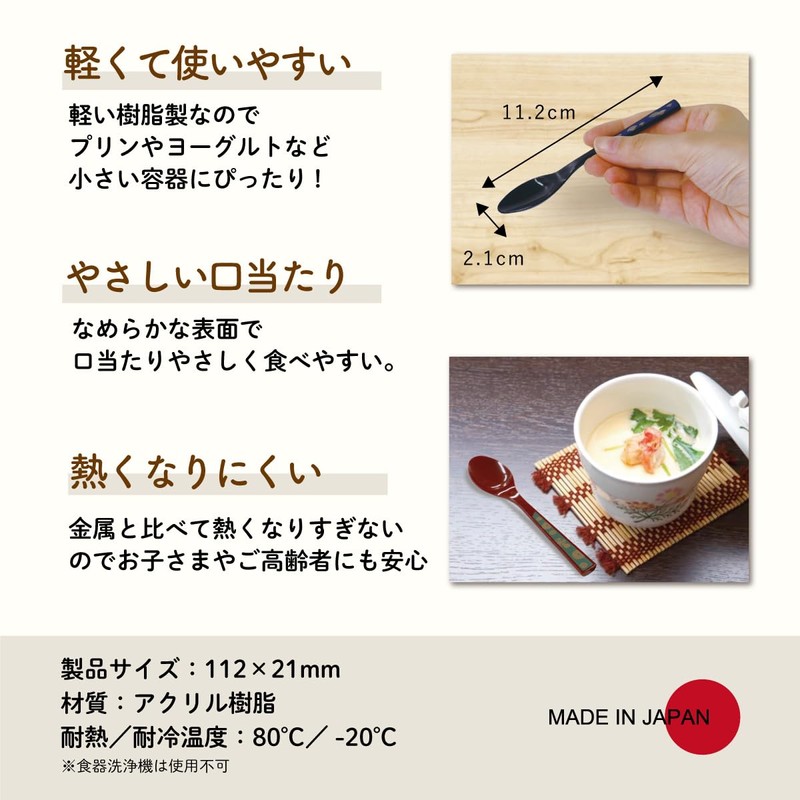 Taiwa Spoon, Plastic, Aizu Lacquer, Black, Set of 5, 5