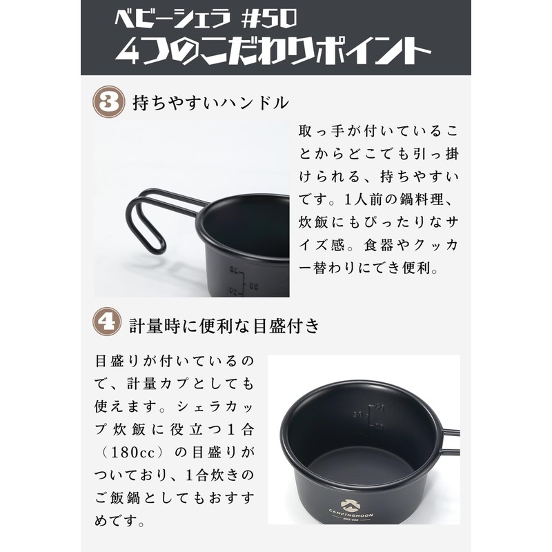 CAMPING MOON BKS-050-2P Black Shera Cup for Camping, Mini Shera