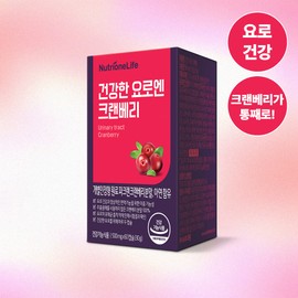 Nutrione Urinary Track Cranberry 60 Capsules (1-month supply) - Nutrione Urinary Track Cranberry 60 Capsules (1-month supply)