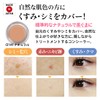 Concealer Cover Face CF141 Natural (Partial Base Make, Made in
