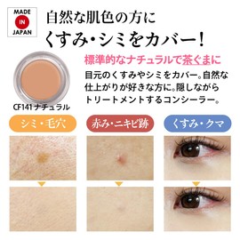 Concealer Cover Face CF141 Natural (Partial Base Make, Made in Japan) [MEIKO MC Collection]