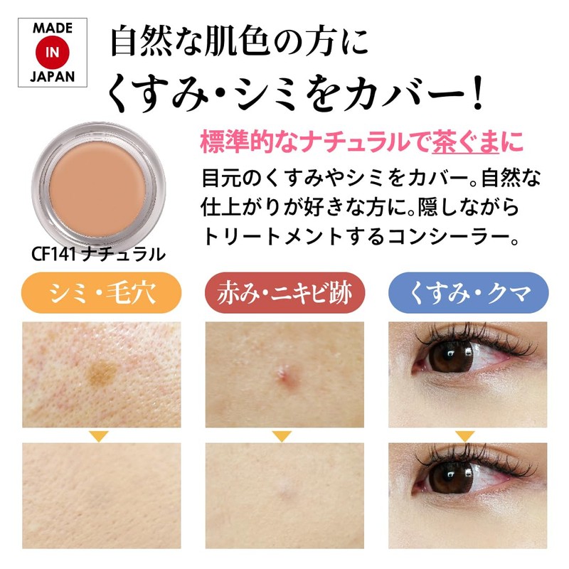 Concealer Cover Face CF141 Natural (Partial Base Make, Made in