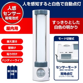 エルパ (ELPA) LEDセンサー付ライト LEDライト 懐中電灯 ナイトライト 9lm 屋内用 PM-L255