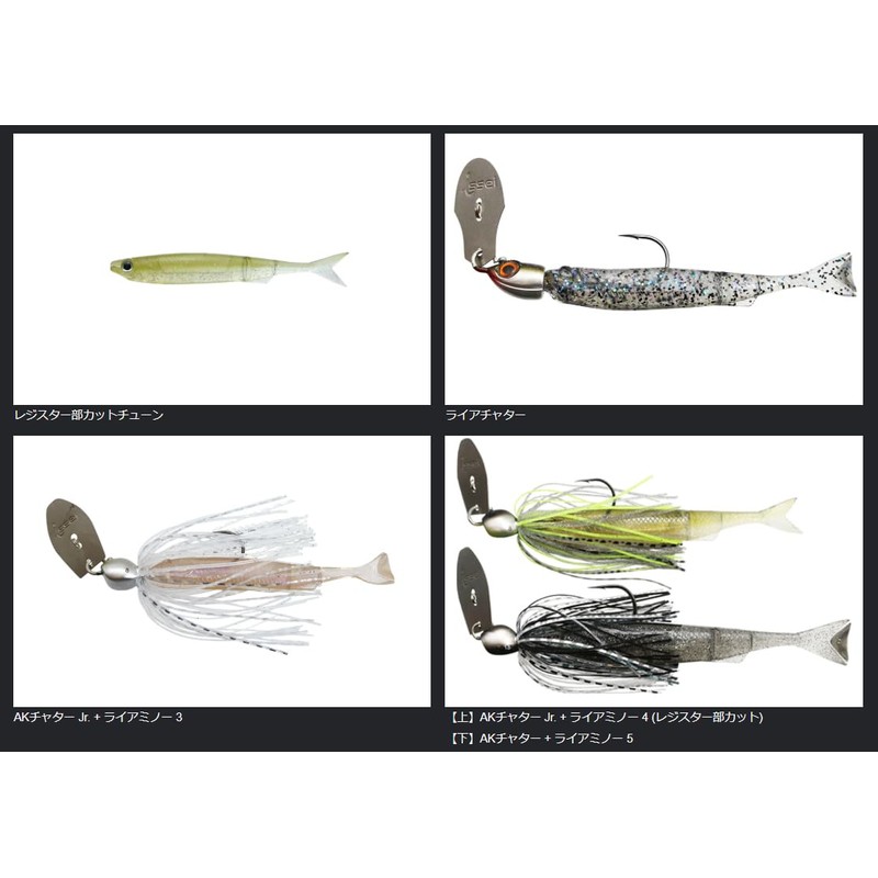 Issei Liar Minnow 4 - Minnow Worm - #57 Weed