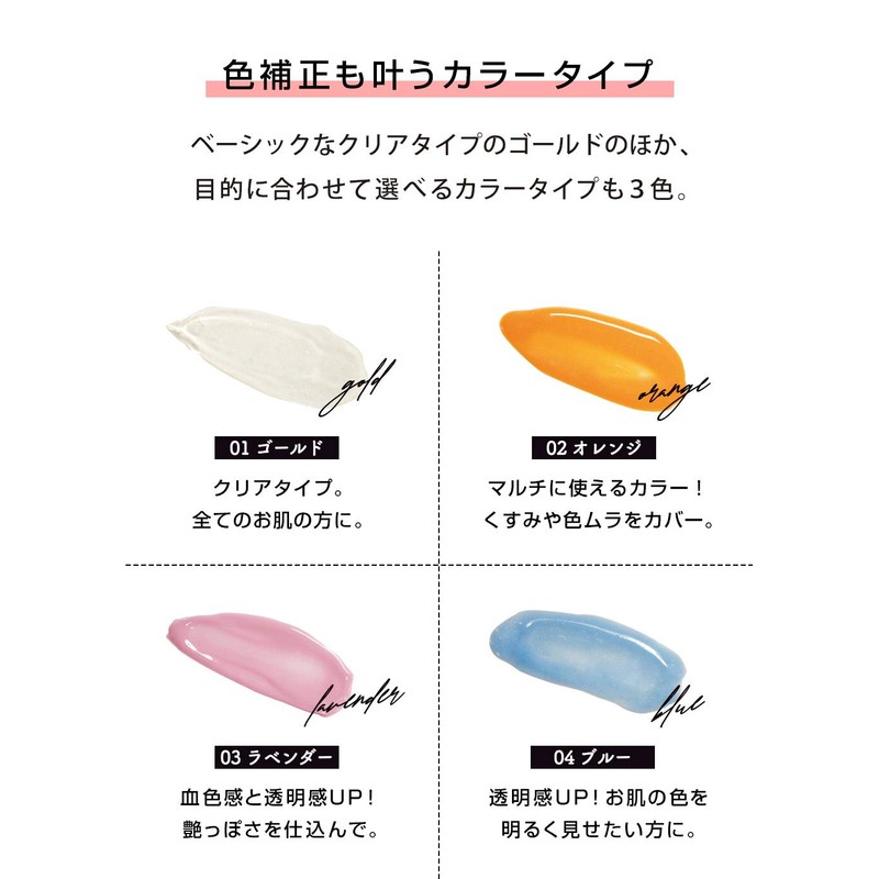 LIZLY Lizley Gold Primer Makeup Base 02 Orange 1.0 fl