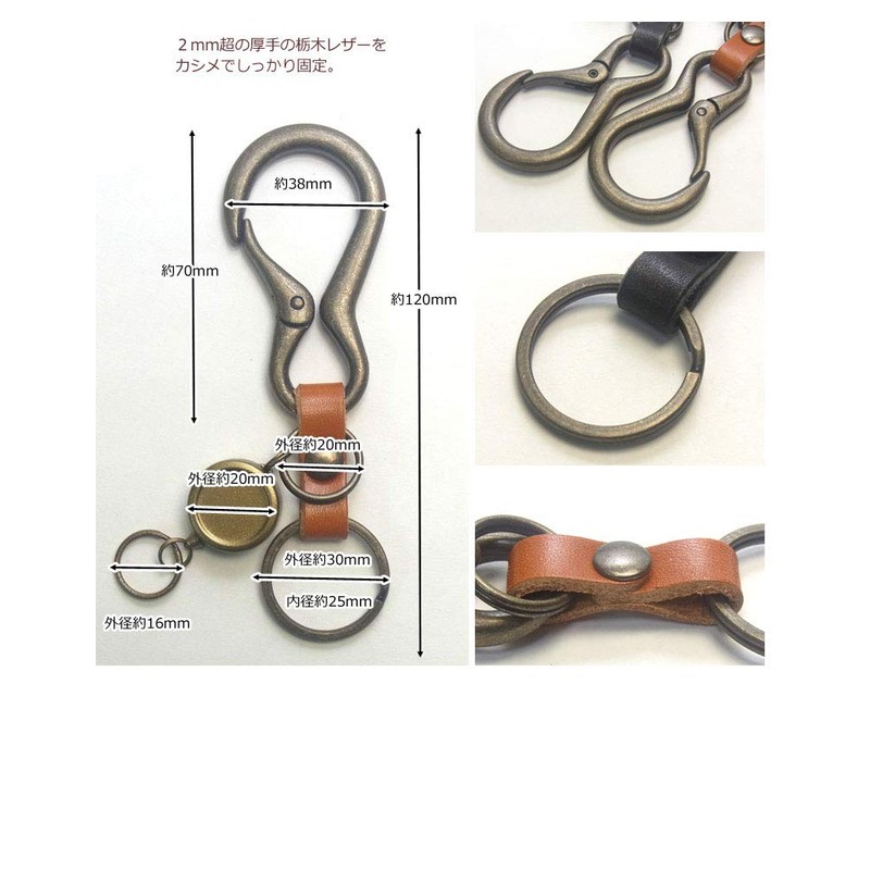 [highstyle] Tochigi Leather & Carabiner & Reel Key Chain Antique