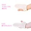 Kibiso Face Mittens - Made in Japan, 100% Silk, Moisturizing,