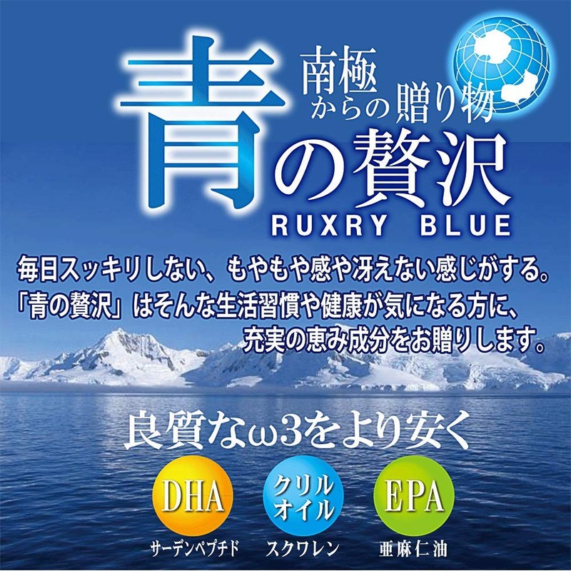 Blue Luxurious 3 Pack