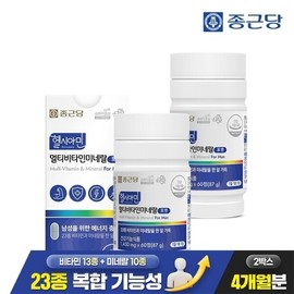 Chong Kun Dang Healthy Cyamine All-in-One Immune Multivitamin for Men 60 tablets 2 boxes (4 months supply) 13 types of multivitamins and 10 types of minerals / 종근당 헬시아민 올인원 이뮨 멀티비타민 포맨 60정 2박스 (4개월분)  종합 비타민13종 미네랄10종