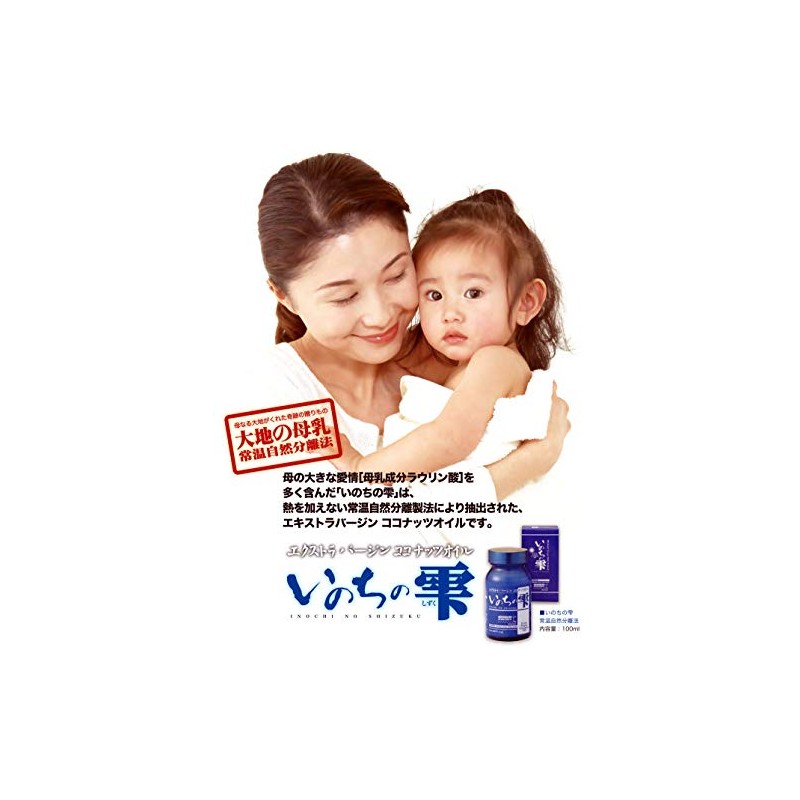 Inochi no Shizuku (Extra Virgin Coconut Oil), 3.5 oz (100