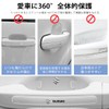 OuTLife Car Door Handle Door Handle Protector Protective Scratch Scratch