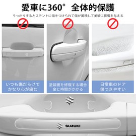 OuTLife Car Door Handle Door Handle Protector Protective Scratch Scratch Hide Seal Sticker Cover Protective Exterior 8pcs (SUZUKI)