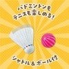 アーテック ショートバドミントン 7078 バトミントン テニス ボール シャトル ラケット 球技 運動