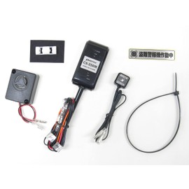 PROTEC CS-550M Motorcycle Burglar Alarm Kit 22 - Ducks 125 (JB04) CS-H08 12019