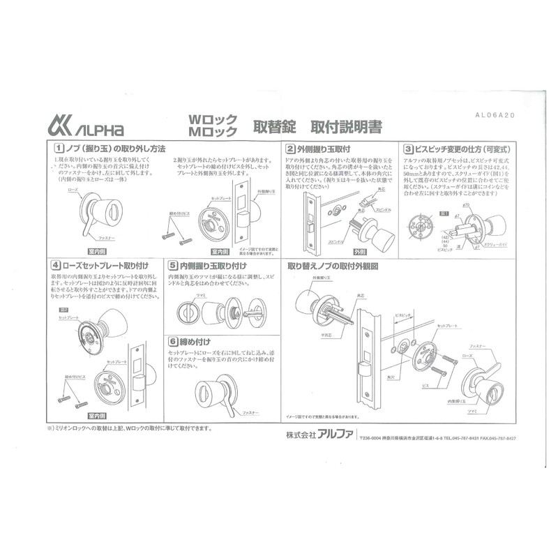 Alpha ALPHA "TA-E" Universal Replacement Lock 33M05-TRW-32D-100-TO