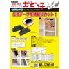 STAR-M tape cutter and edge trimmer with chamfer cut type