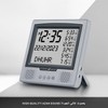 Azan Clock, LED Muslim Prayer Clock, Athan Wall Clock, Read