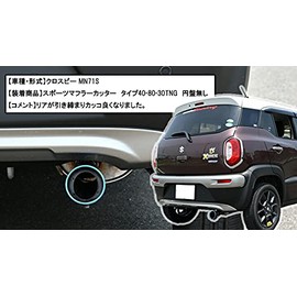 SFC Crosby MN71S MN71S Muffler Cutter Titanium