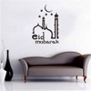 ANFRJJI Eid Mubarak Wall Stickers: Islamic Symbols and Text -