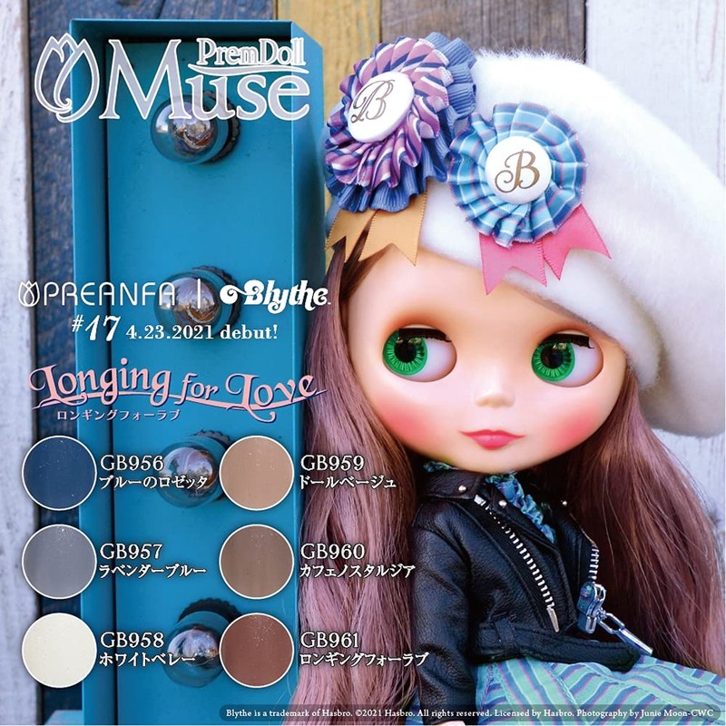 PREANFA PDU-GB959 PremDoll Muse Color Gel Doll Beige 0.1 oz