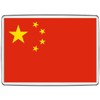 Pixly® China Flag Fridge Magnet Large Jumbo Size Chinese People's