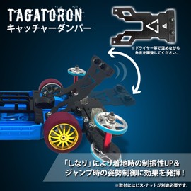 TAGATORON Catcher Damper Weight Included (Carbon Plate & Aluminum Lock Nut)