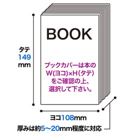 【Comic Ninja】Transparent Book Cover【For Light Novels】100 Sheets