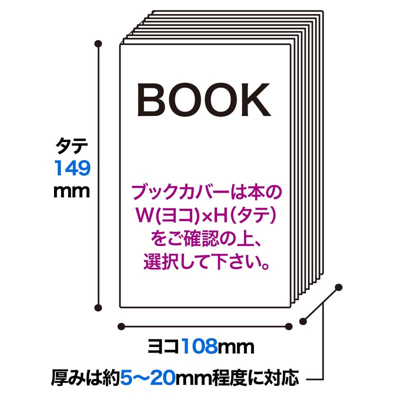 【Comic Ninja】Transparent Book Cover【For Light Novels】100 Sheets
