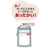 Thermos RES-002 DGY Soup Jar Pouch for 250-400ml Dark Gray