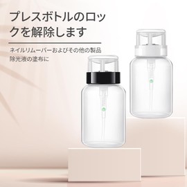 200ml Nail Cleaner Bottle Nail Pump Bottle Pump Dispenser Transparent Liquid Bottle Rotating Locking Makeup Removal Dispenser Bottles (Black & White 6 Pcs)